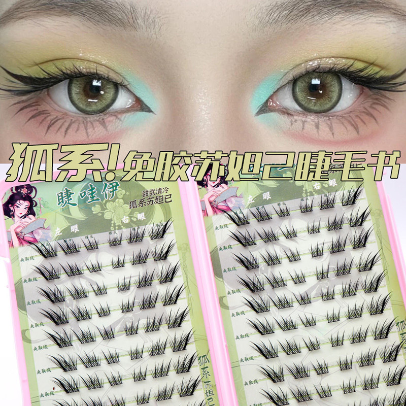 Eyelash Extension Glue For Sensitive Eyes - Voluminous Glue-free Self-adhesive False Eyelashes Comic