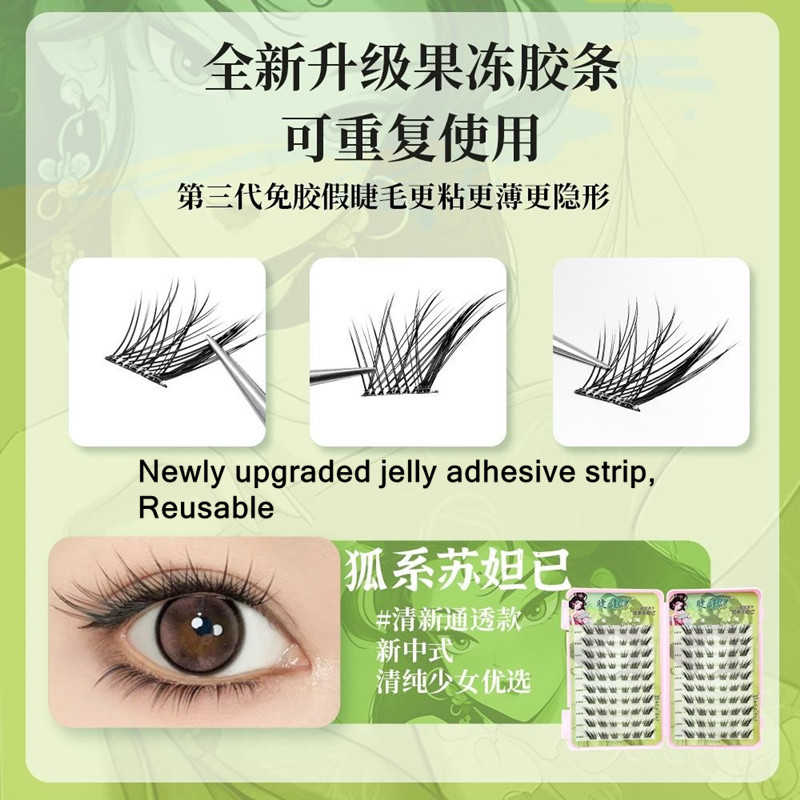 120 Clusters No Need Glue Fals - Eyelash Extension Glue For Sensitive Eyes 评论和价格